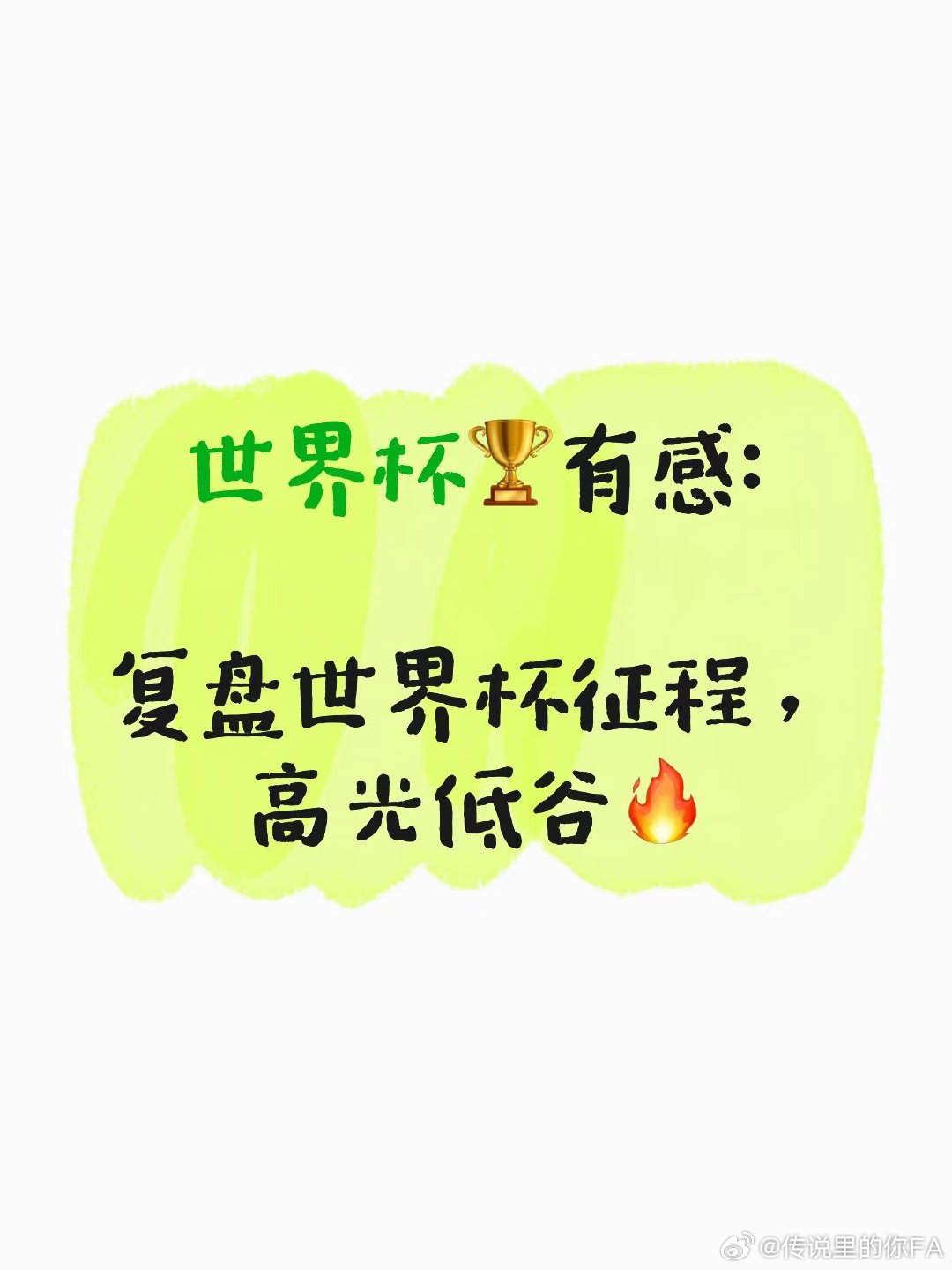 104场世界杯🏆赛事： 小组赛72场，比分命中59场❗ 其中高光： 英格兰vs