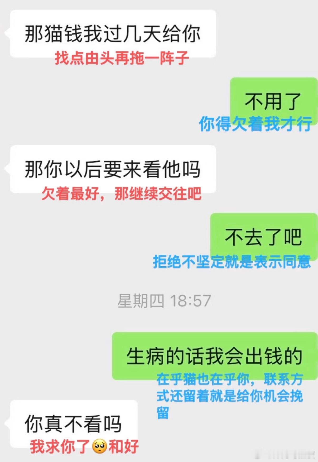 分享看到的一个🍠网友的聊天截图（图1），以及评论区各位网友的中译中（2-9）。
