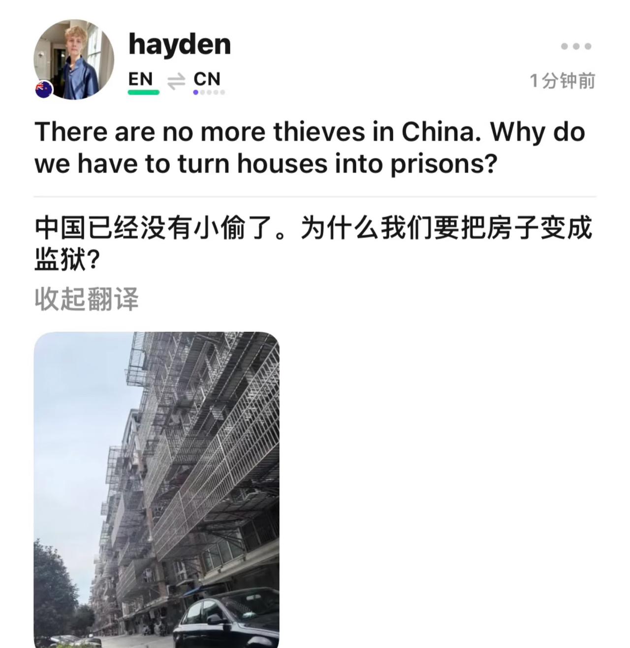 老外对监控、防盗窗那么恐惧，是因为都蹲过大牢吗？我们这边的防盗窗不一定是为了防盗