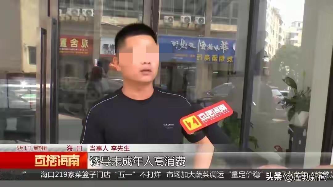 海南海口，男子意外发现17岁的儿子莫名背上一笔贷款。细问之下才知道，这笔钱是给1