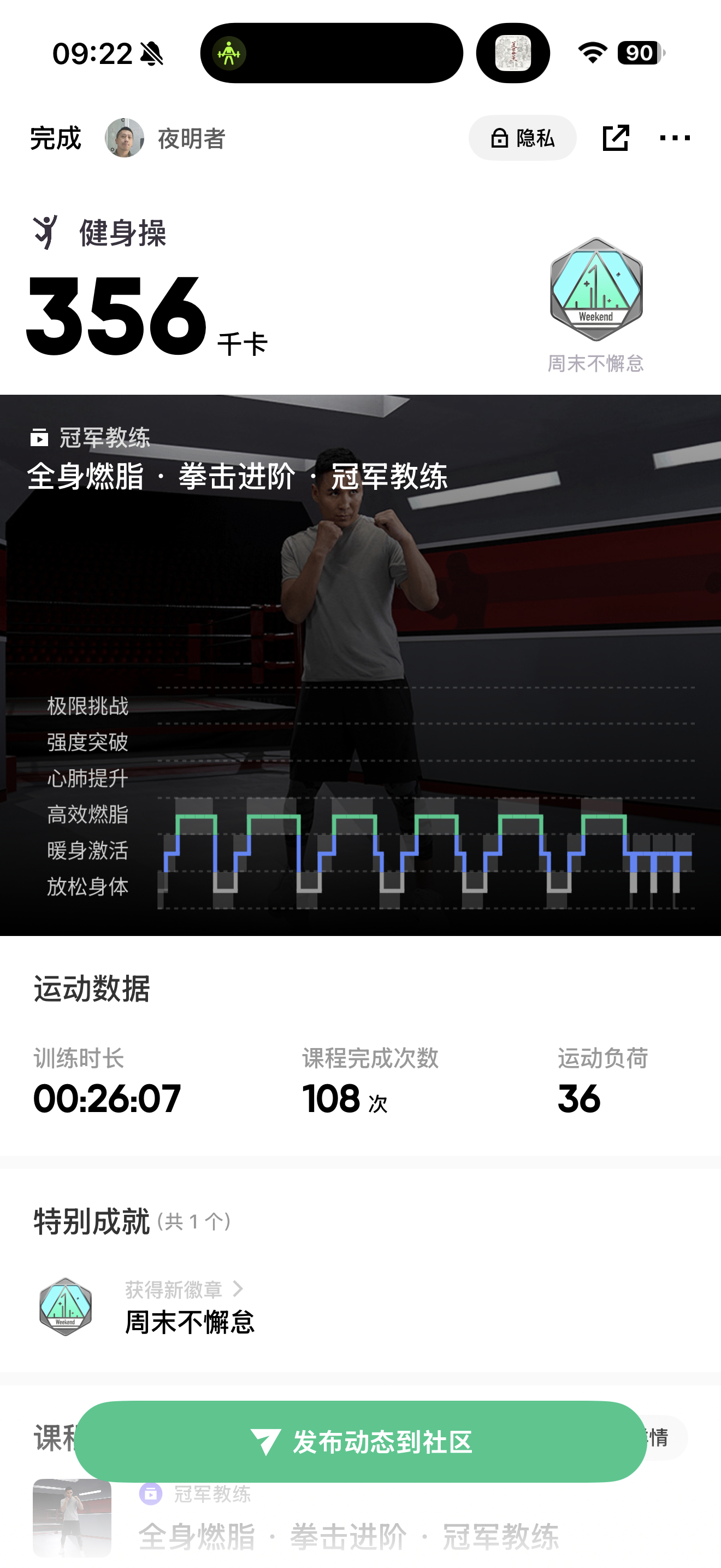 打打拳🥊 