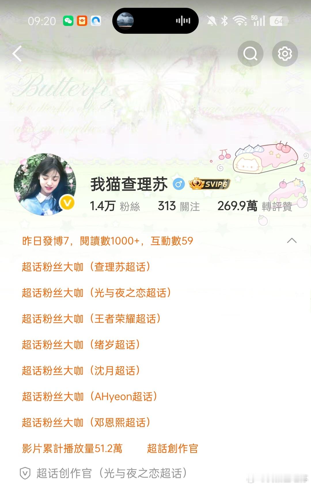 啧。 