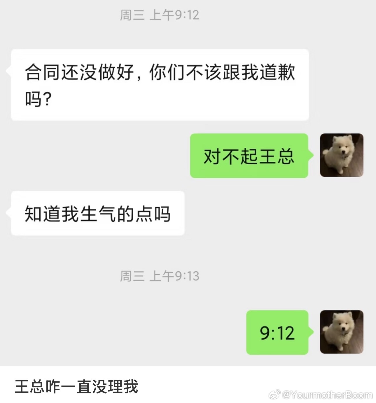 职场上我就这么装疯卖傻 