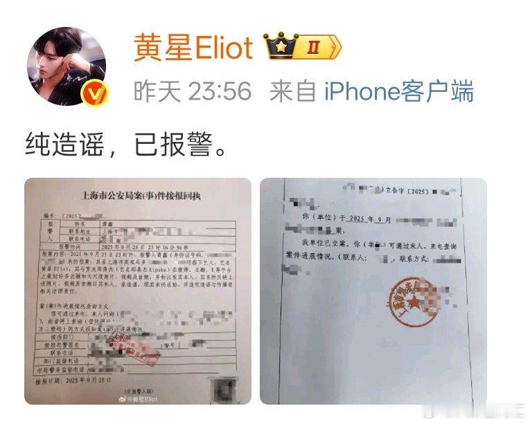 黄星报警了 黄星报警了，邱鼎杰陪同！豆瓣崩了 ​​​