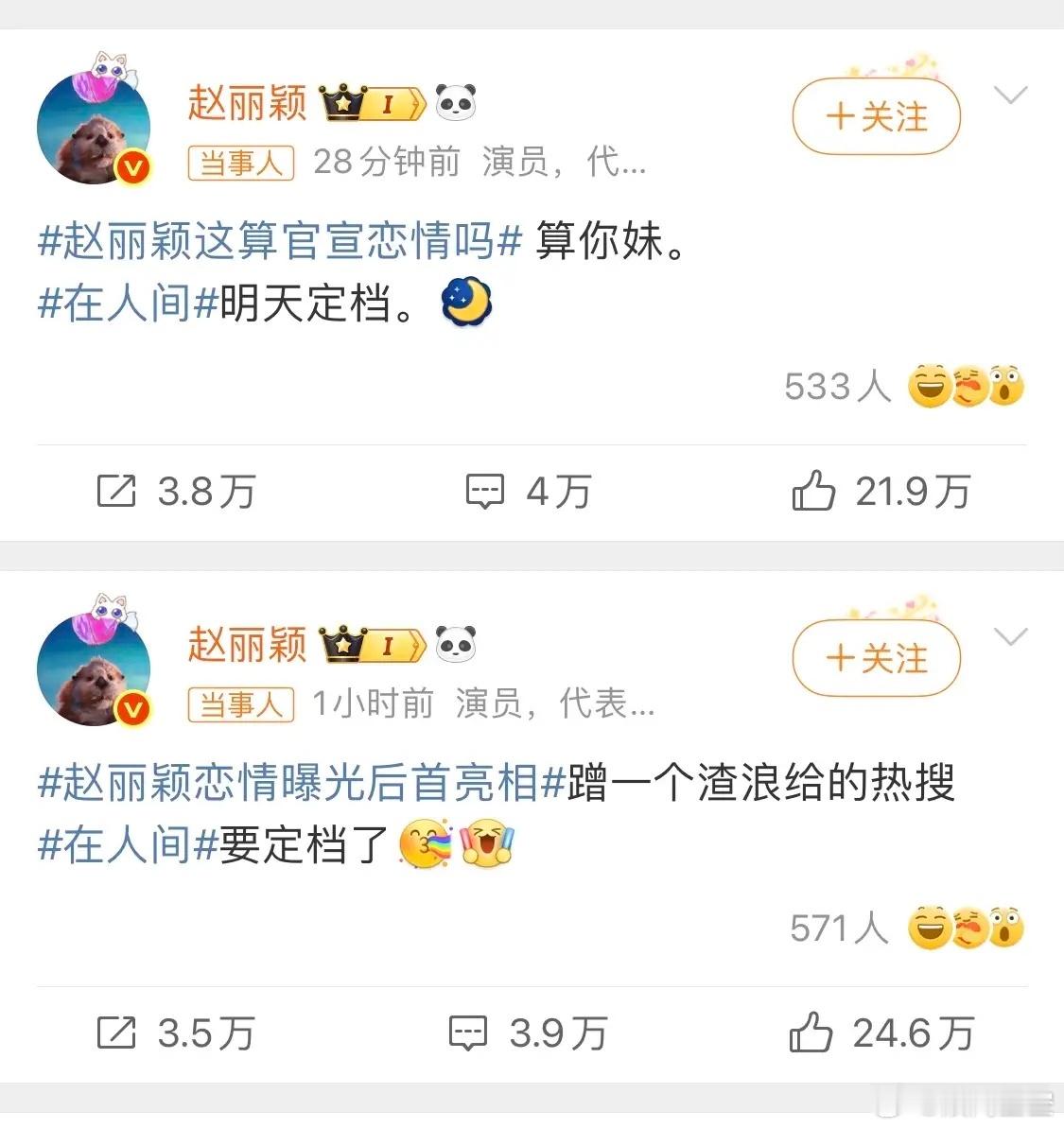 赵丽颖一句“算你妹”被网友吐槽，刘烨之前好像也说过类似的话，为什么没人吐槽呢？ 