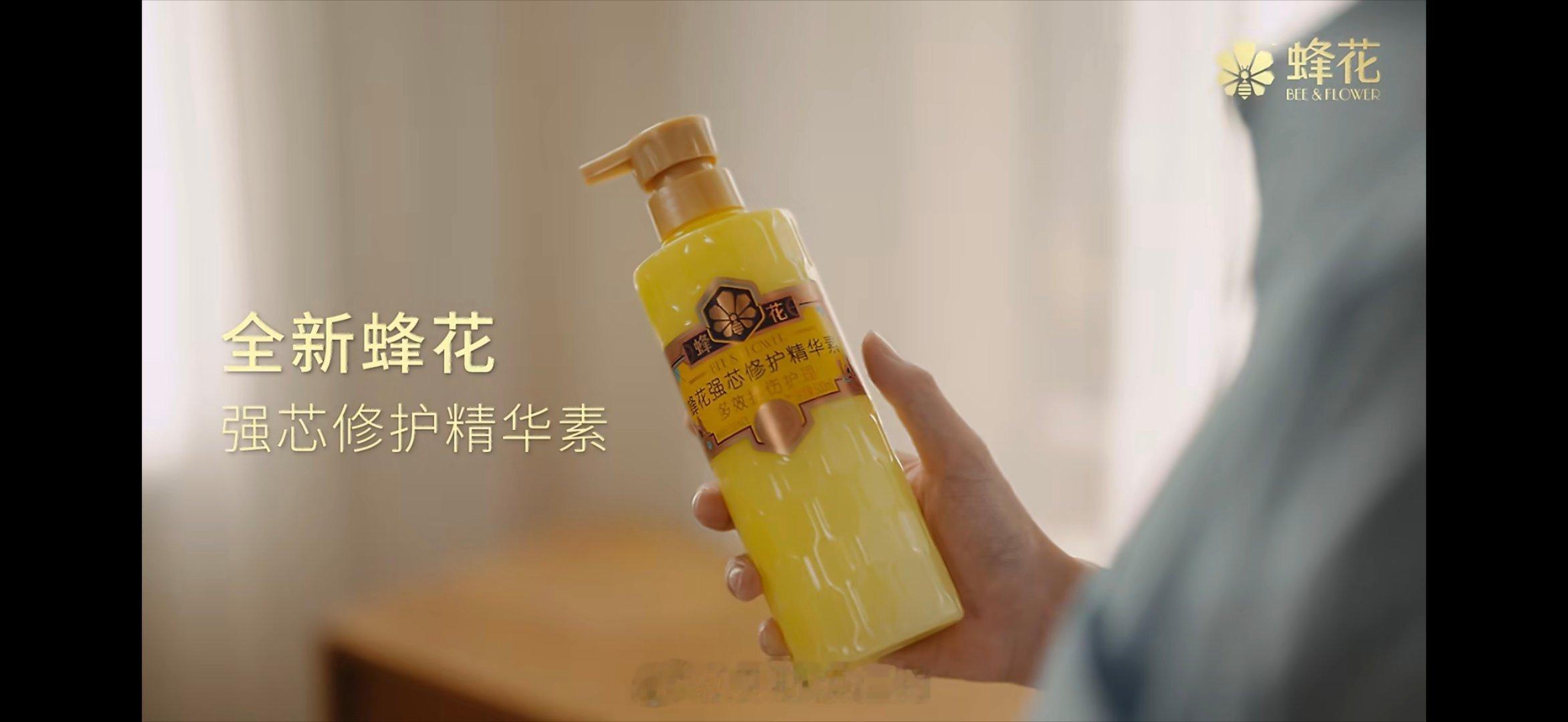 王俊凯蜂花品牌代言人从芯焕发凯启蜂芒  完整看完王俊凯与蜂花合作的全新官宣TVC