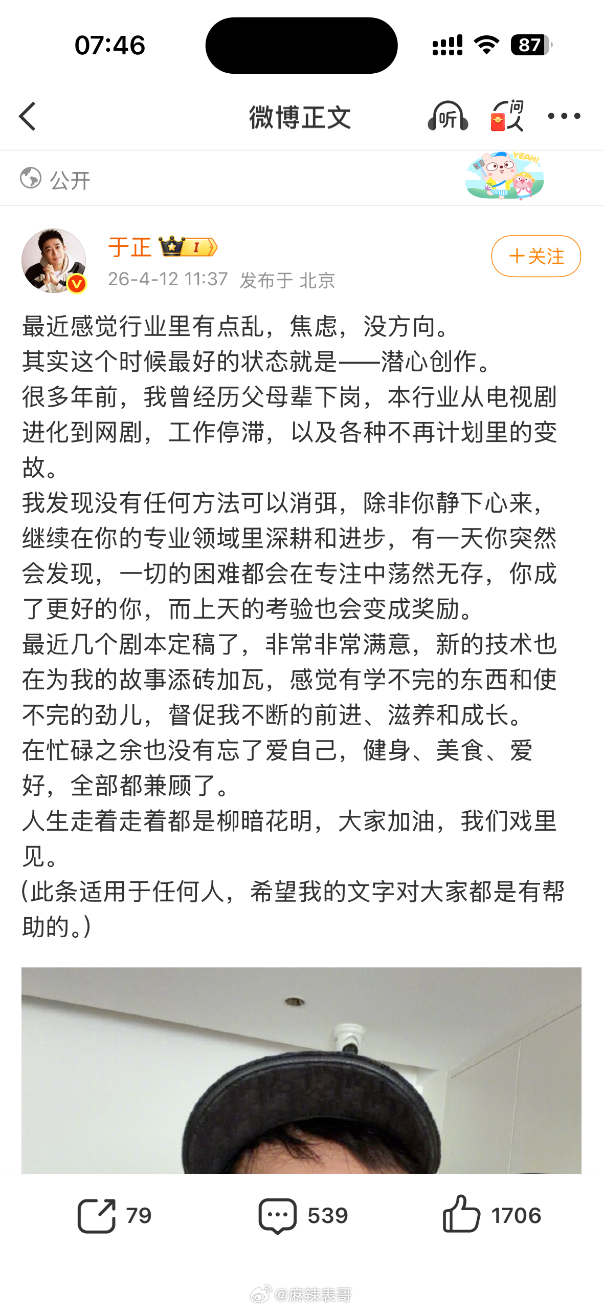 还这个行业有点乱于正有没有想过自己就是导致这个行业变乱的因素呢 