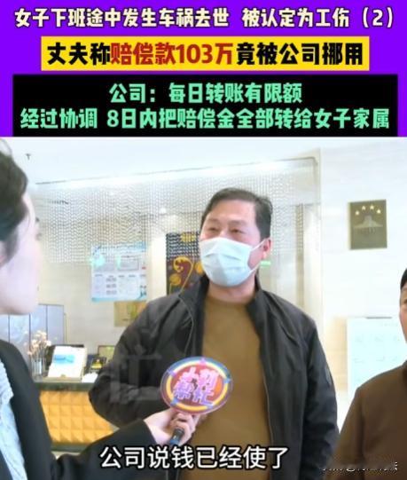 郑州，一女子在酒店上班，下班途中不幸遭遇车祸，住院37天后离世。人社局认定其为工