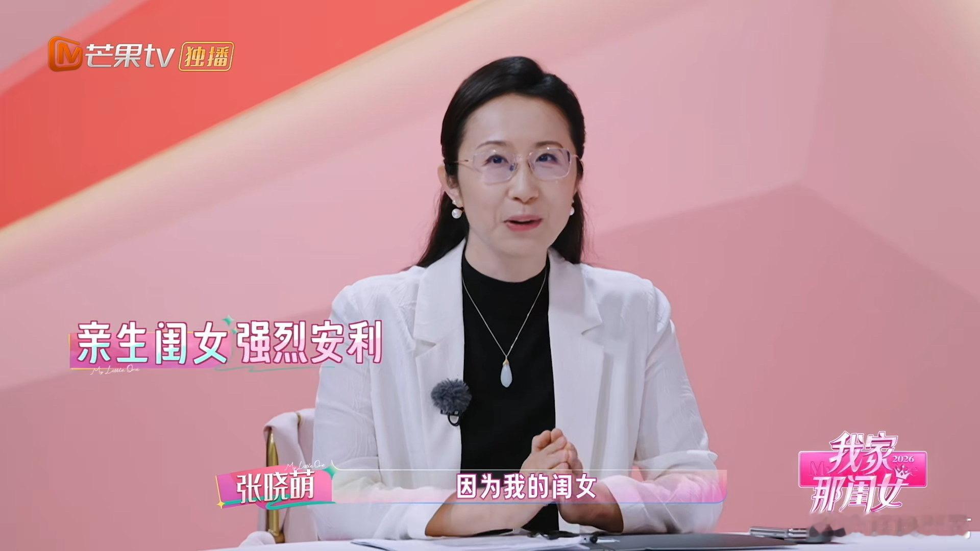 张晓萌女儿推荐她上我家那闺女我家那闺女 惊喜联动！原来是女儿强力安利，张晓萌老师