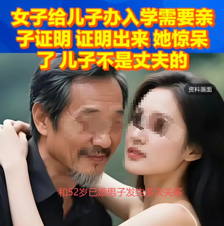 “这就是蹦老头和偷尝禁果的后果。

2026年6月30日，裁判文书网披露的一起跨