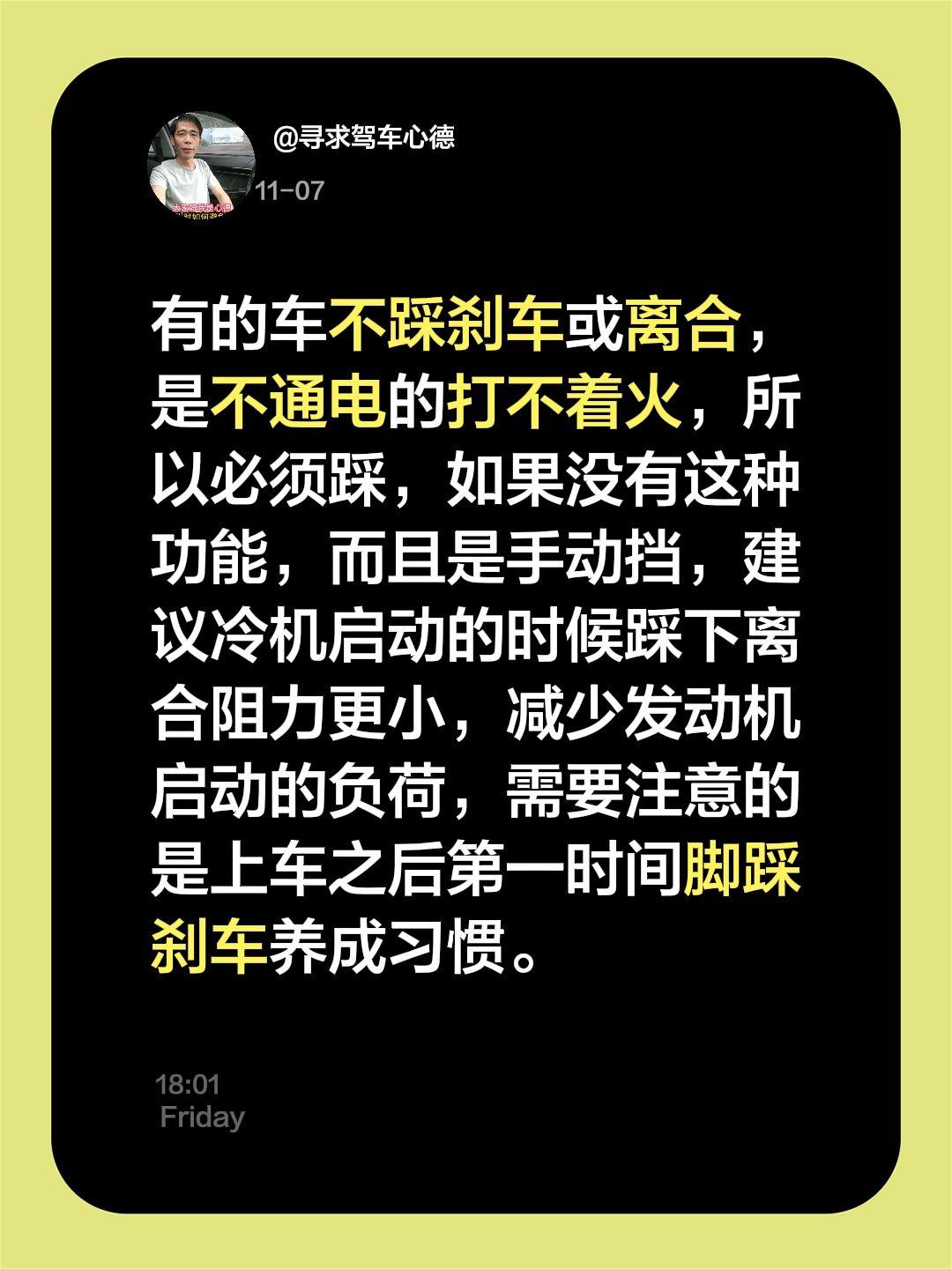 在一位司机朋友视频下方的留言建议！我评论了 的作品: 有的车不踩刹车或...