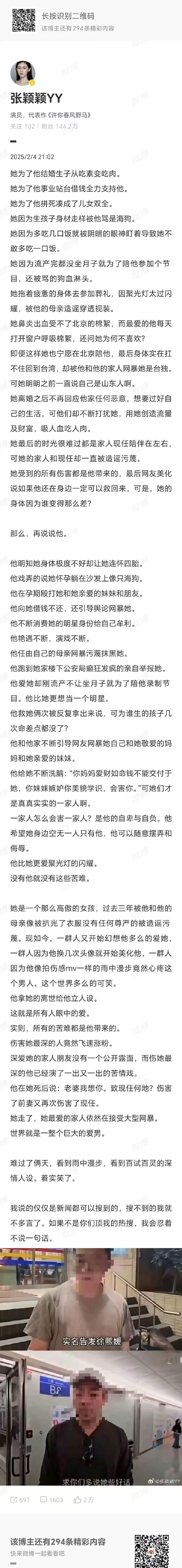 张颖颖跟汪小菲在一起的原因  张颖颖与汪小菲的恋情引起广泛讨论，两人关系的真实情