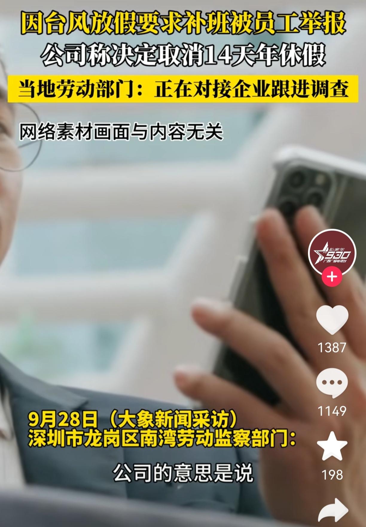查了一下深圳疆拓商贸那事儿  
真是不查不知道，一查吓一跳  
没想到，台风停工