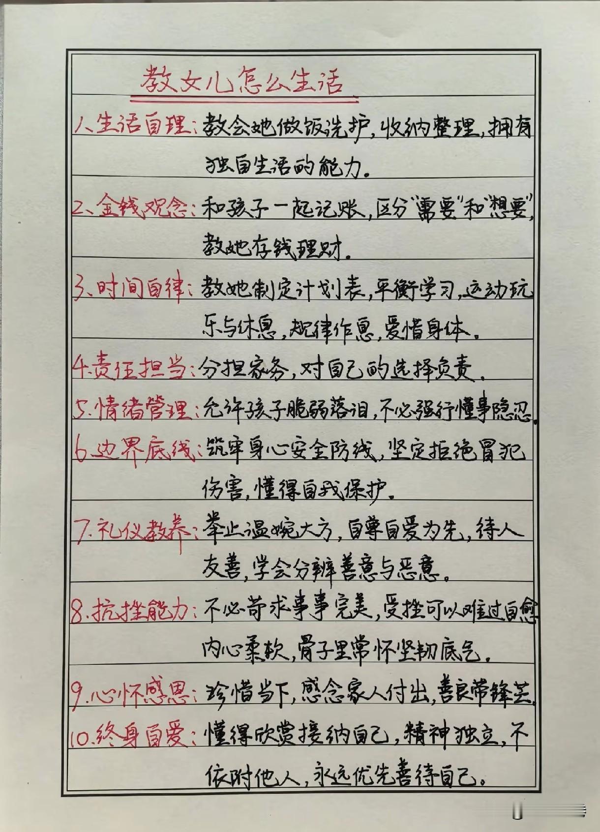 养育女儿，最重要的不是成绩，是教会她如何好好生活
 
养女儿，分数只是一部分。比