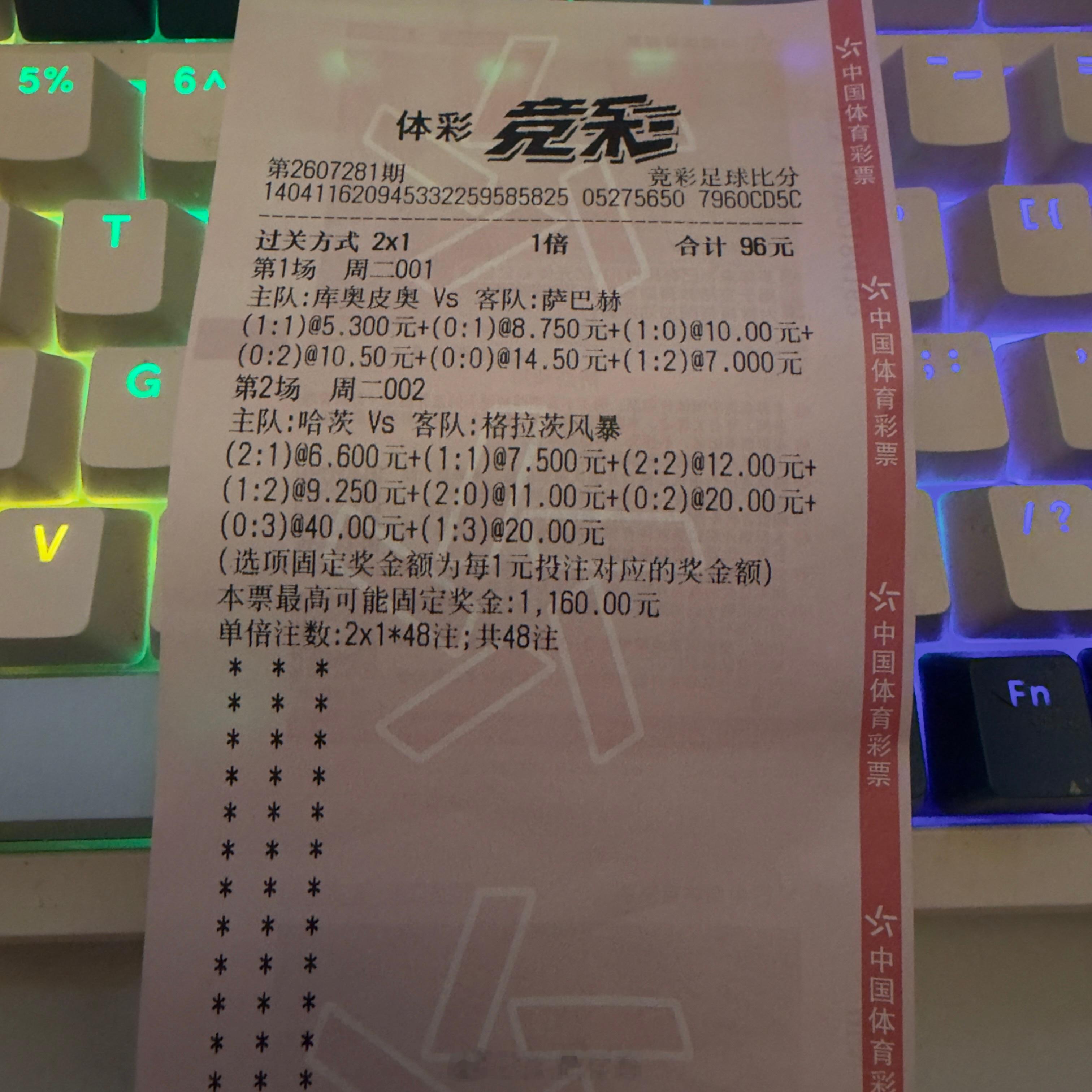 今天运气真好！今晚2场欧冠，赚了420，花了92古比斯0比2萨巴赫，哈茨0比2格