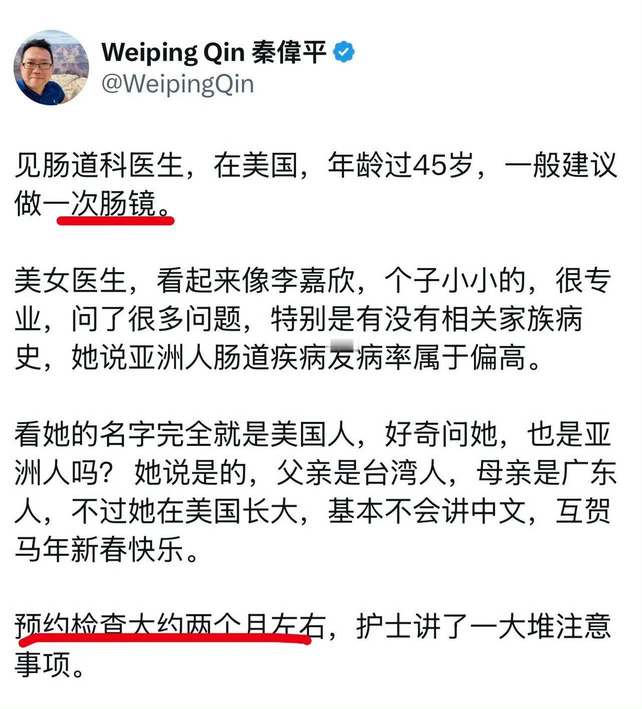 这厮润到美国，做一个肠镜检查，但是需要预约两个月。

还是这厮，他爹在国内住院，