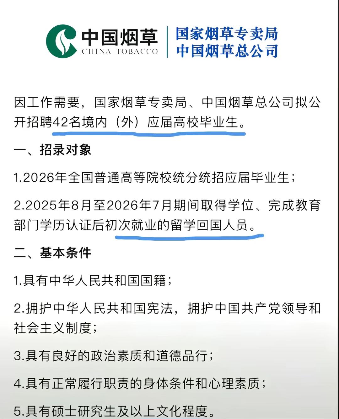 一则招聘广告，激起千层浪。
现在，人们一看到留学归来几个字，就起了应激反应。
这