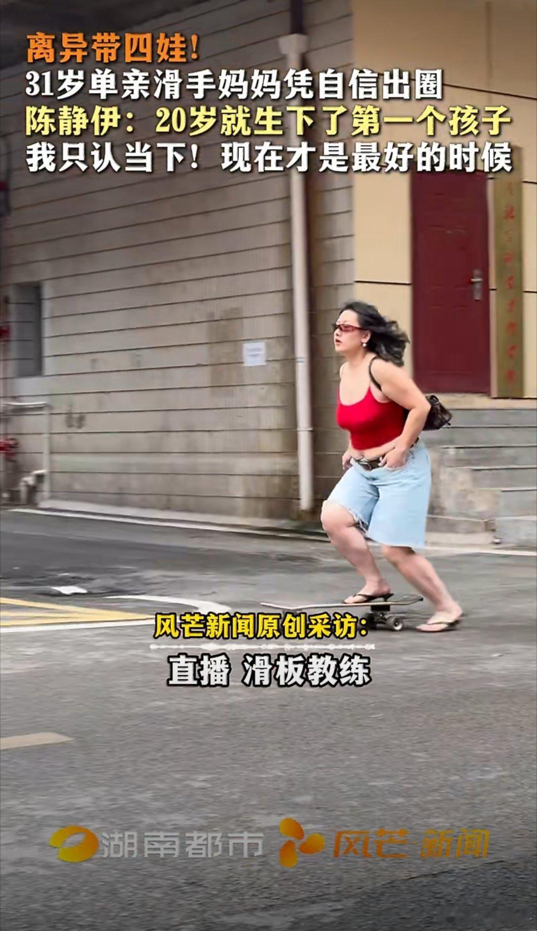 31岁离异带四娃的陈静伊，以自信阳光的状态走红。她曾深陷困境，却凭借多份职业打拼