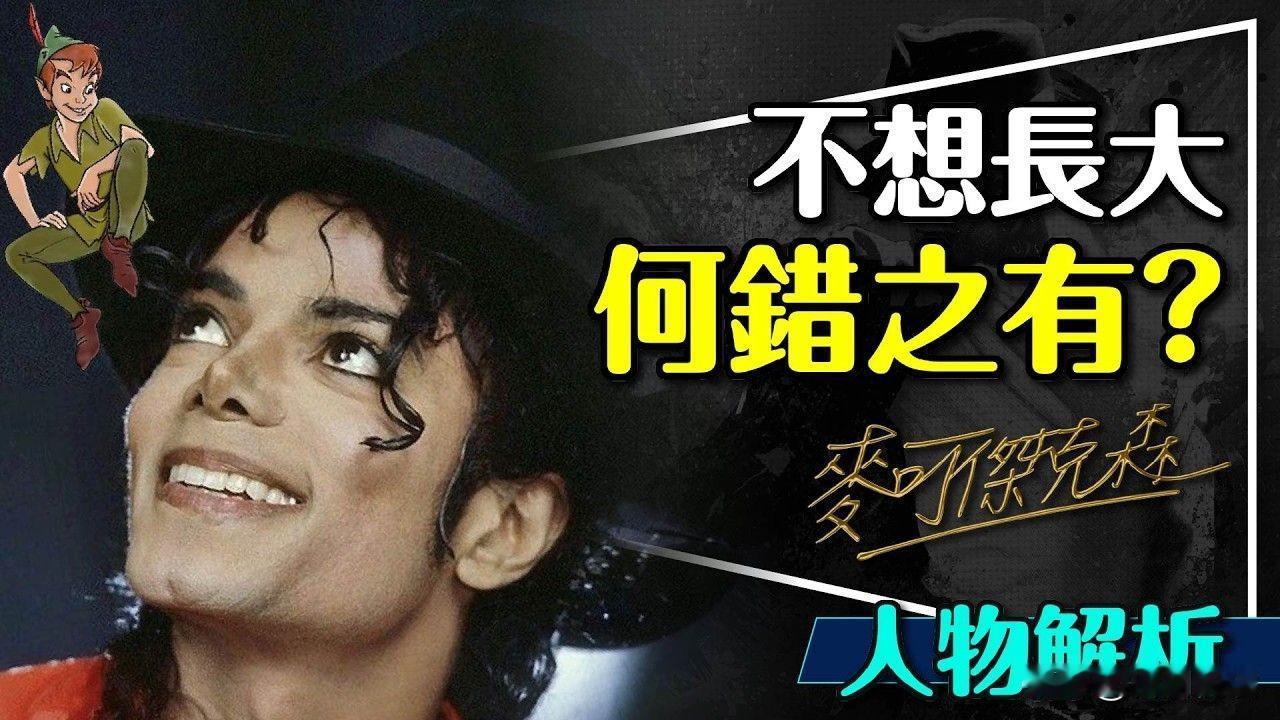 说起彼得·潘，很多人都知道，就是苏格兰作家詹姆斯·马修·巴利写的那个小说主角，一