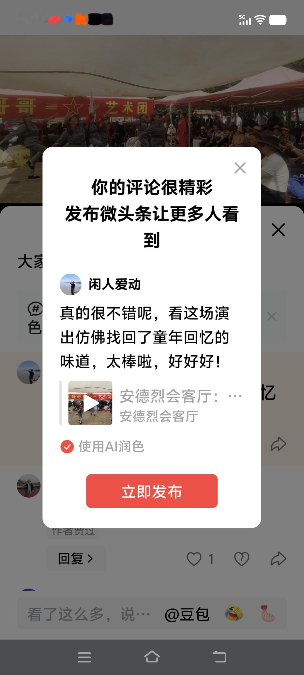 真的很不错呢，看这场演出仿佛找回了童年回忆的味道，太棒啦，好好好！