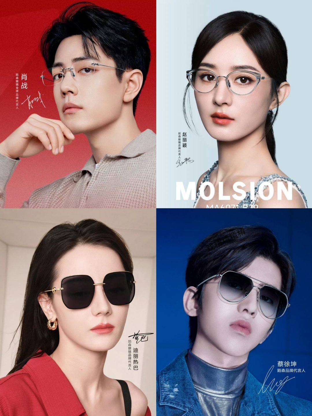 肖战陌森 到期正常到期而已。比起赵丽颖、热巴、蔡徐坤代言的时间还长，title还