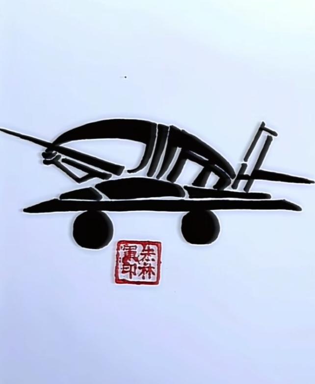 图中隐藏着几个字。猜一下吧！