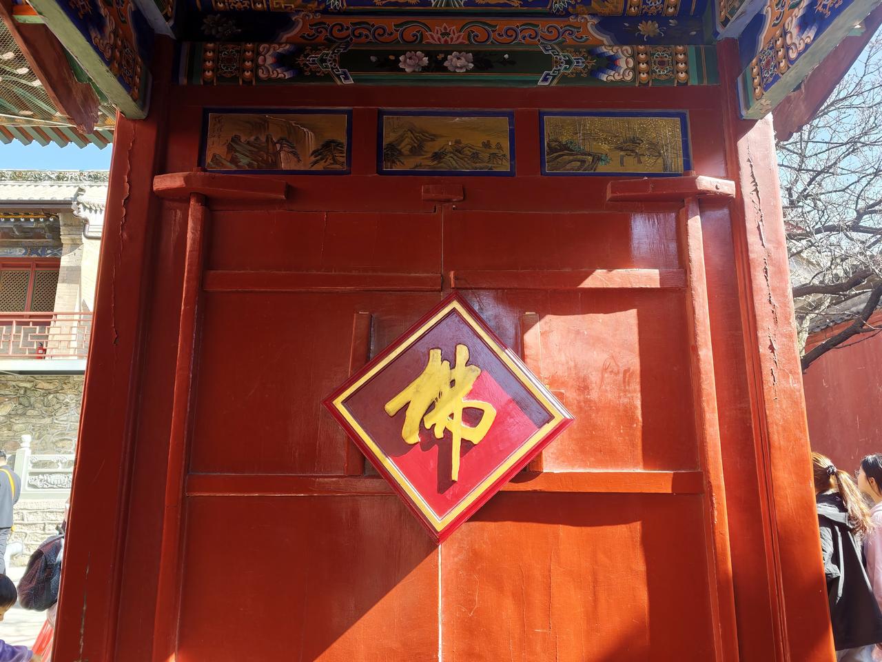 4月18日
登五台山金顶
来五台山，见天地，见众生，见自己！
所求皆如愿，所行化