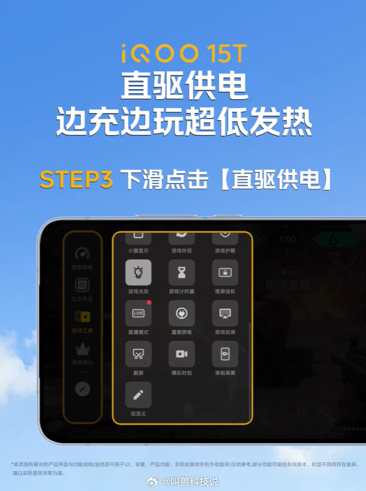 iQOO15T手游党直接狂喜！全局直驱供电 2.0 真的太香了充电玩机时电流绕过