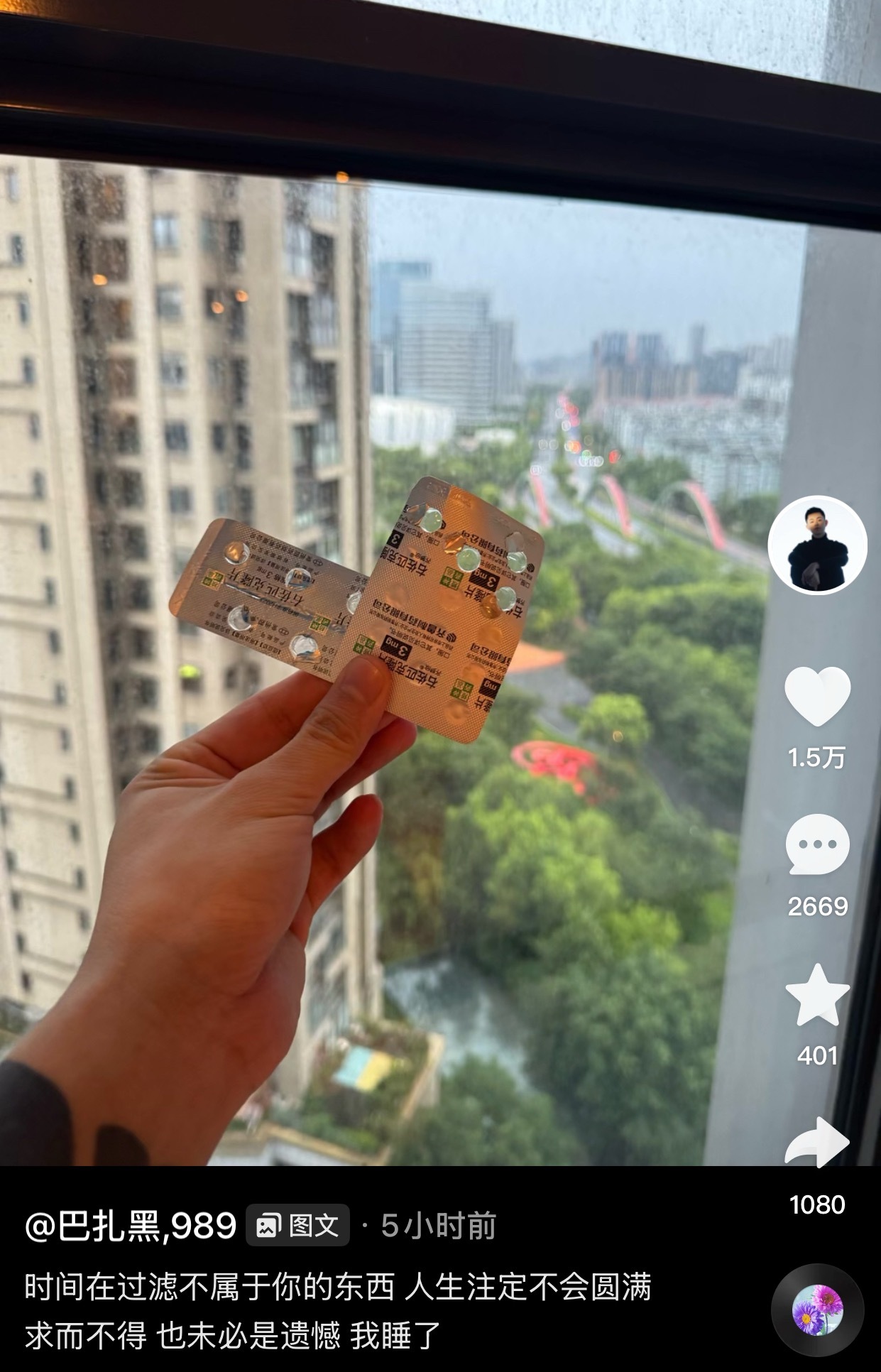 巴扎黑希望网友对小冠军刀下留情，时间在过滤不属于你的东西，人生注定不会圆满，求而
