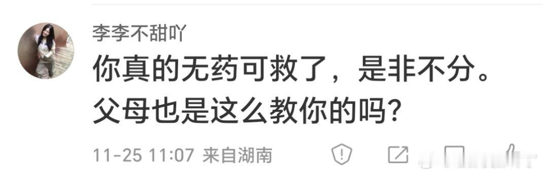 我也想问问我鹿姐这样是她父母教的吗？