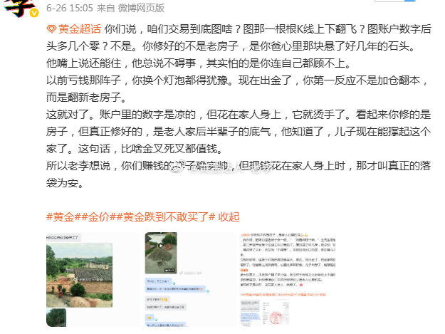 黄金 交易的意义，不是账户翻了多少倍，而是让你爱的人不再将就。有人问老李，交易到