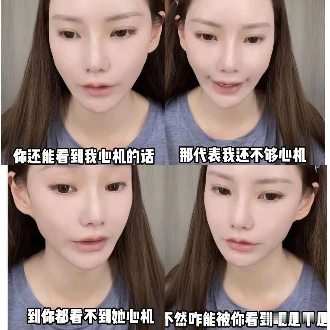 马筱梅被黑粉骂“心机”，
结果这女孩一点没生气，
竟然反着出招，她说:
“宝贝，