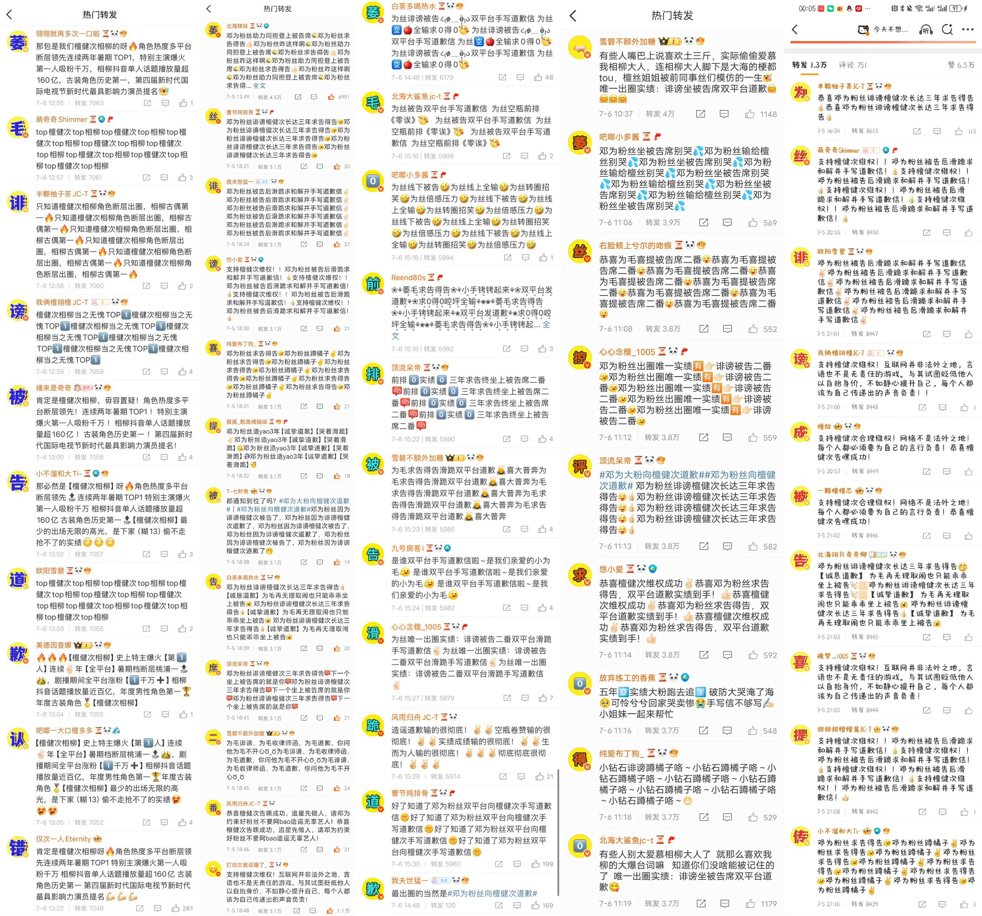 爽爽爽爽！ ​​​