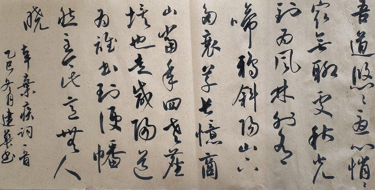 偶有所书，则拍照以记之，而后弃之书法 书法文化 书法是一种生活