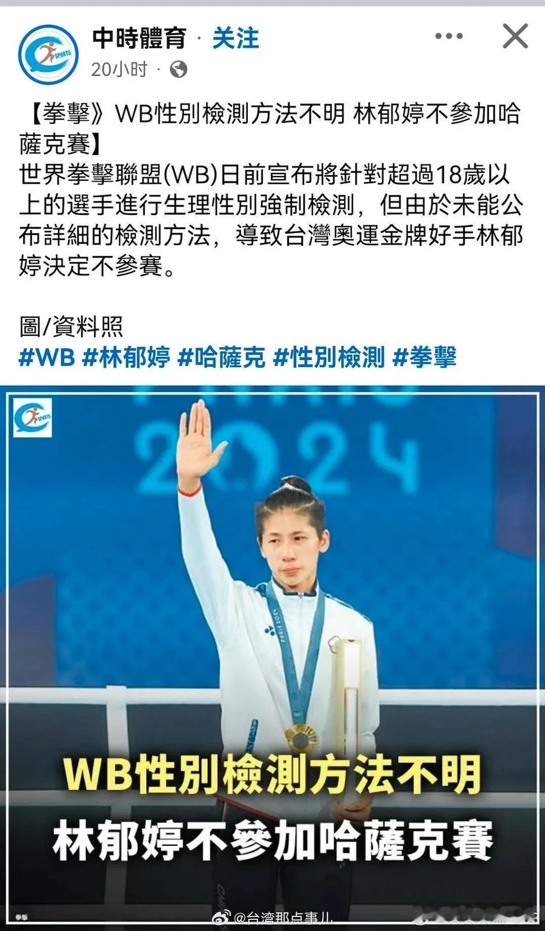 越南女排主攻手阮氏碧泉发个人社交媒体解释退出世锦赛原因，够可笑。他说：国际排联（