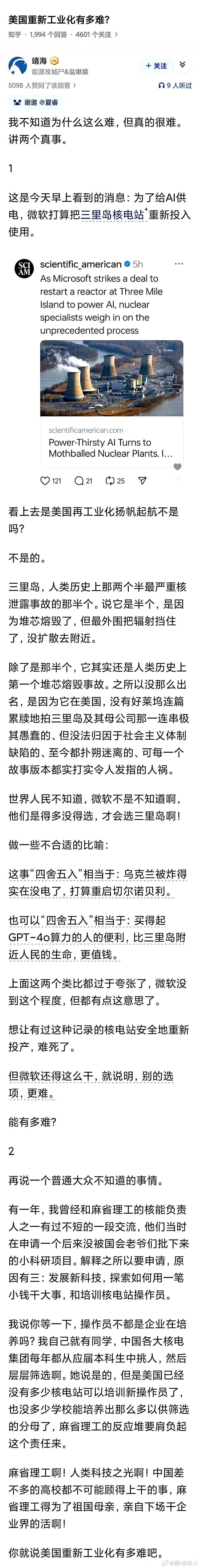 美国要再工业化有多难？我认为美国人无法再工业化了。原因在于三点，成本、人才结构和