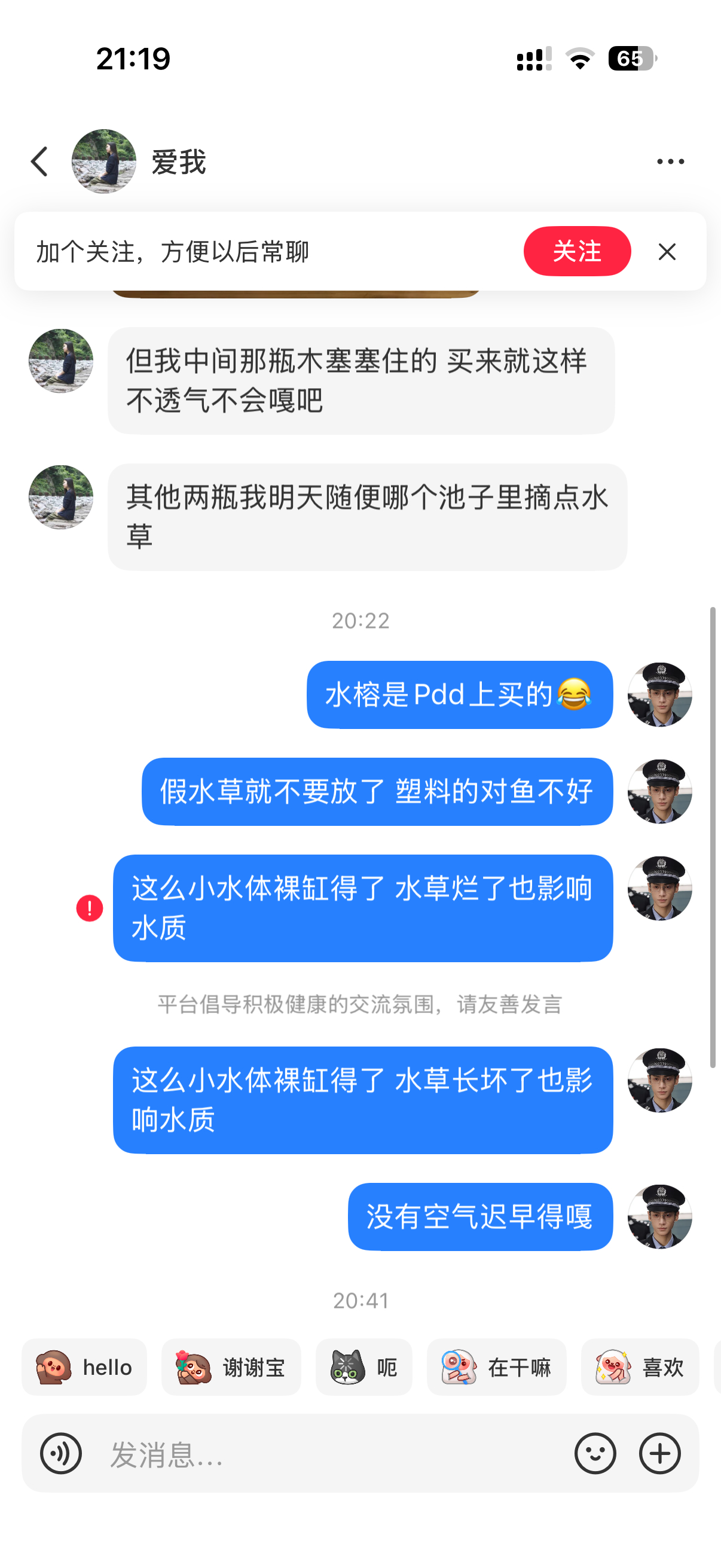 草菅鱼命的人 不知道来找我问东问西的干嘛 
