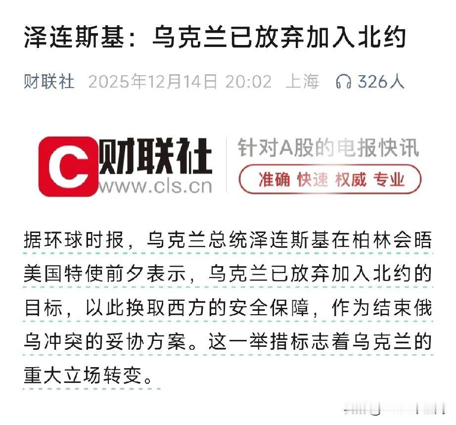 乌克兰输得一败涂地！

领土方面
泽连斯基就顿巴斯地区被占领土提出乌克兰人公投，