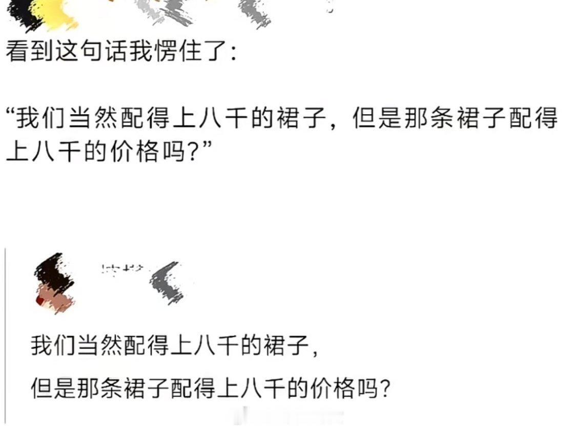 消费陷阱