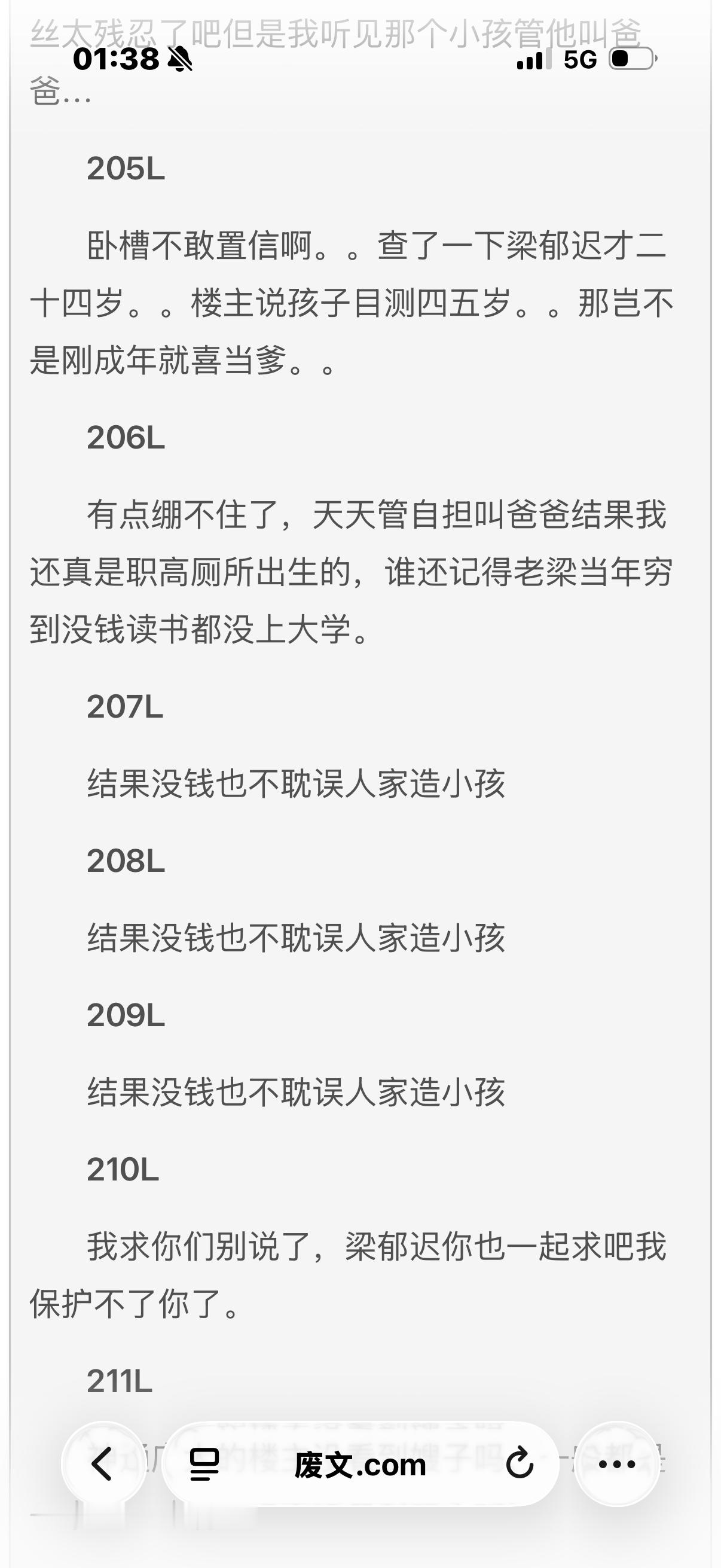 卧槽 好爱看论坛体🤤写得完全牛恋坏症 ​​​