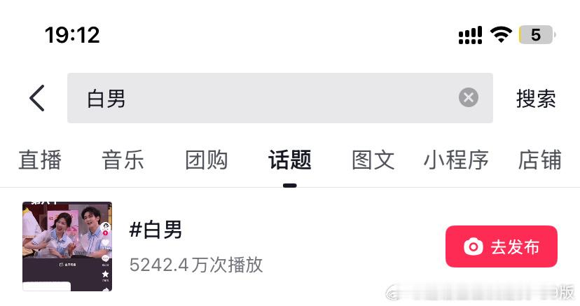 昨晚炸了七个词条，到今天中午又1️⃣亿多，晚上又💥，这会儿又五千万➕了！白鹿你