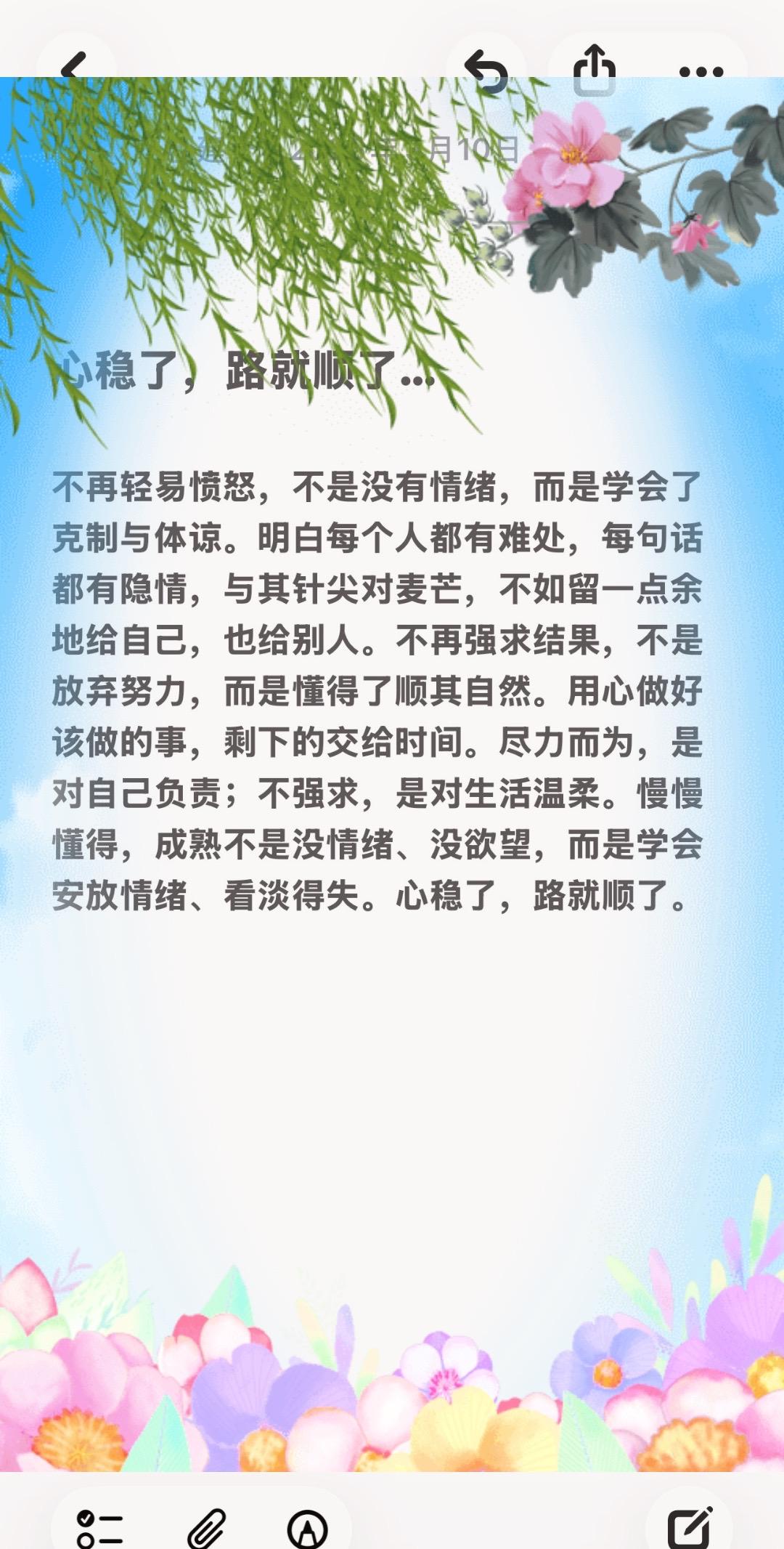 字也可以有情绪