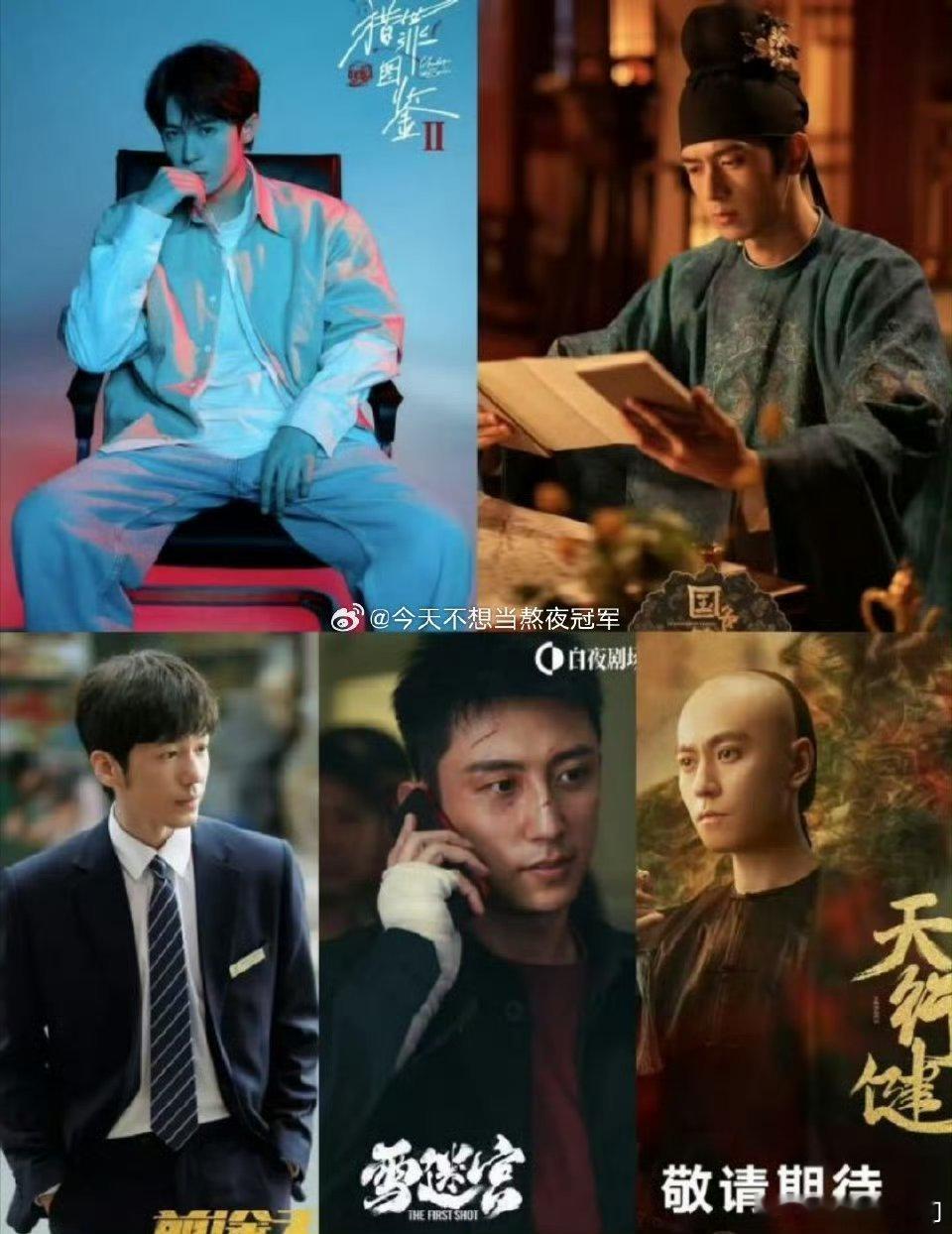 本届白玉兰90🥜的大热口碑作品檀健次《猎罪图鉴2》 李现《国色芳华》 黄景瑜《