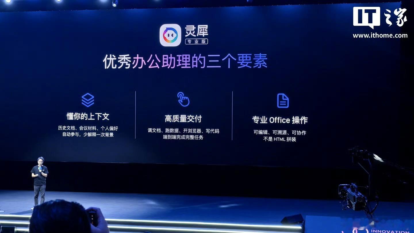 金山办公发布灵犀专业版和WPS Comate两款AI智能体，覆盖个人级与组织级两