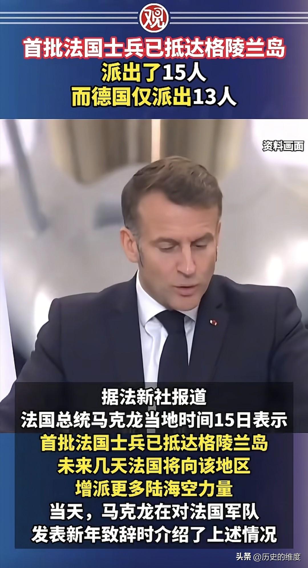应丹麦的请求，也为了帮助它，其实丹麦也许诺，如果能保住格陵兰，这是整个欧洲都可以