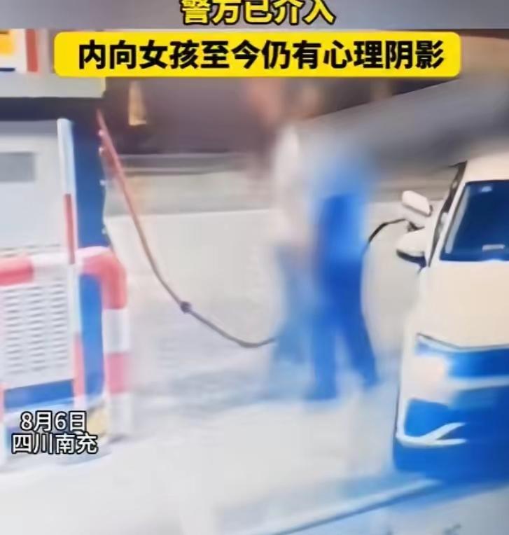 四川南充加油站发生的一幕，看得人特别气愤。
 
一名男子过来加油，趁着女加油员在