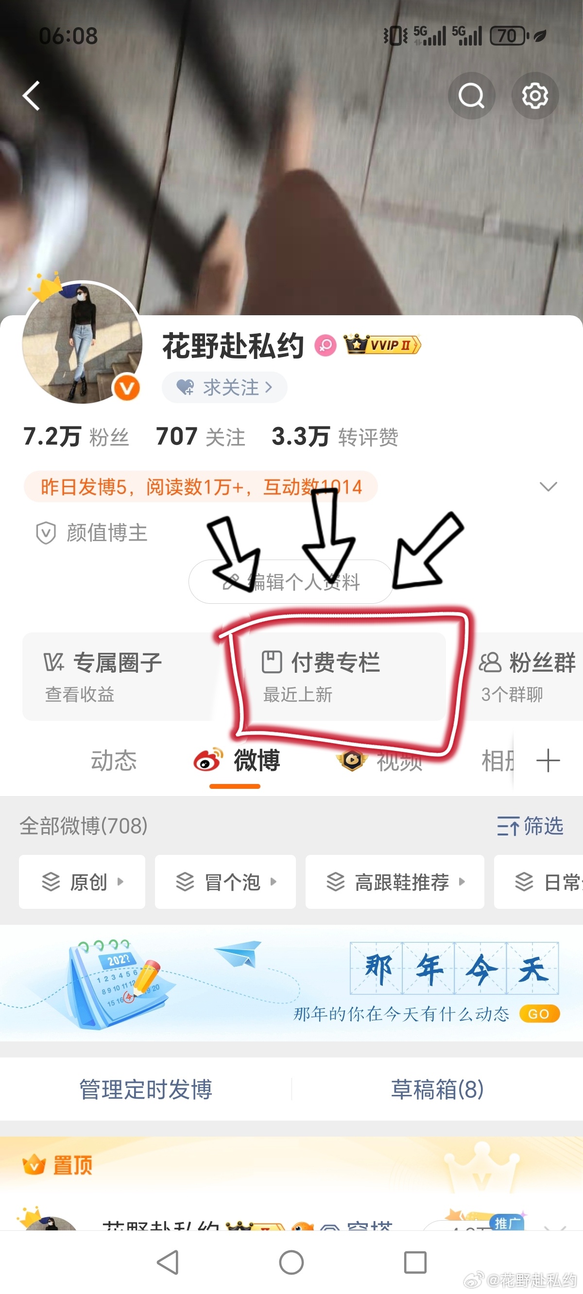 近况碎片｜藏起情绪，只留心动痕迹🖤   （专栏） 
