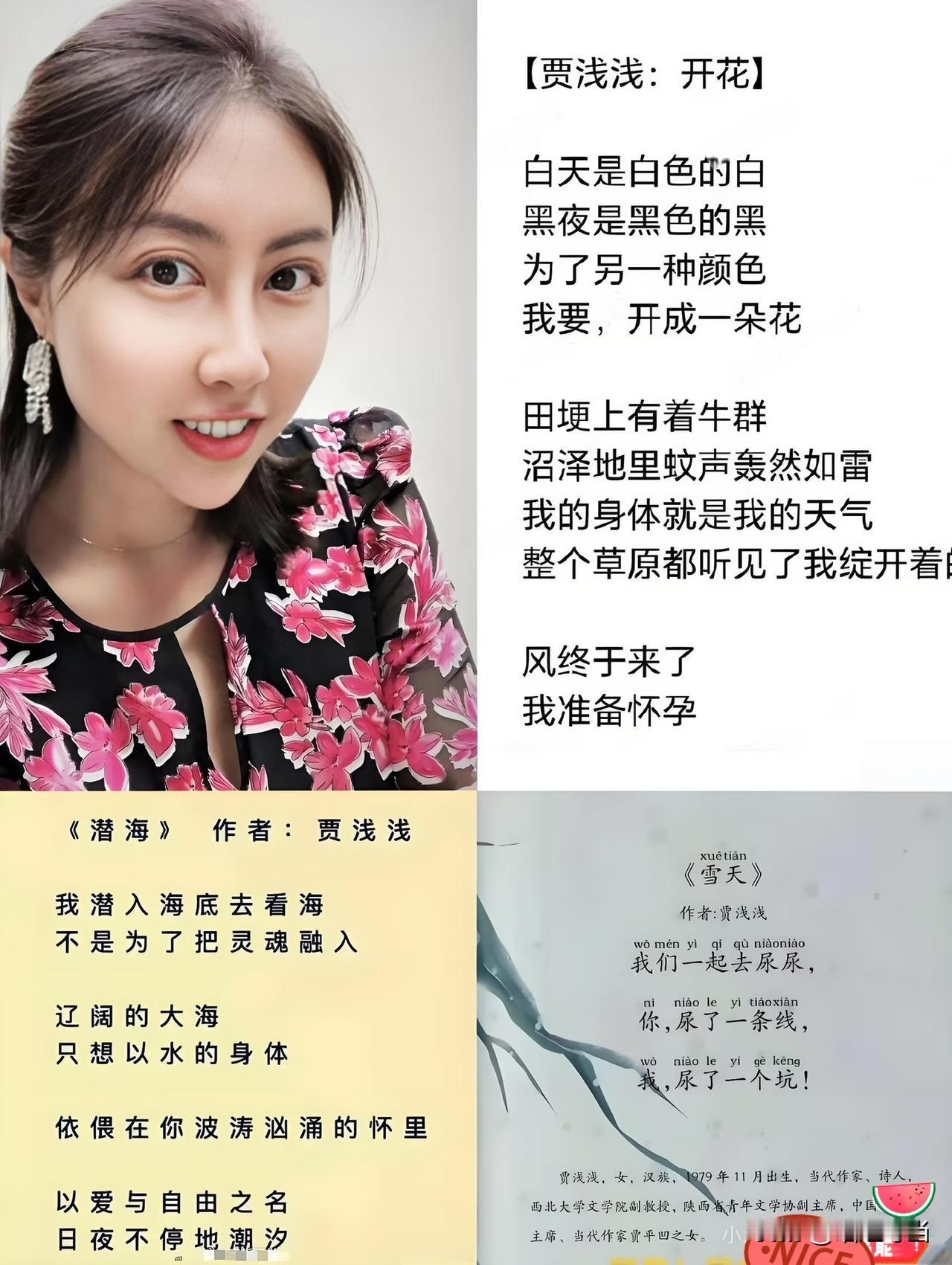 文化界的耻辱！贾浅浅被撤销学位、开除教职快3天了，当年那些集体吹捧她的文坛大佬们