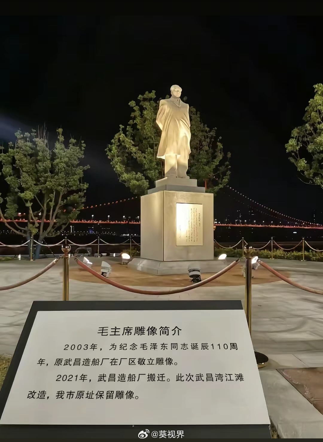 经常看到武昌湾江滩这尊教员雕像，但这块碑文，是第一次看到。“我市原址保留雕像”，