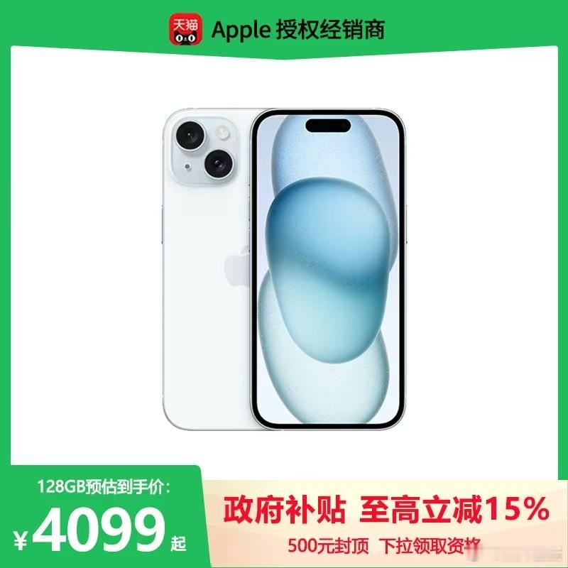 iPhone16e两款配色    说真的，这个价格买个安卓高端旗舰花不了的花好家